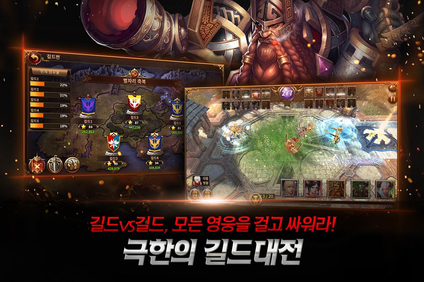 불멸의 전사2 : PURIFY for Kakao ゲームのスクリーンショット