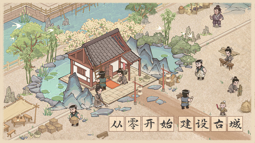Screenshot of 这城有良田