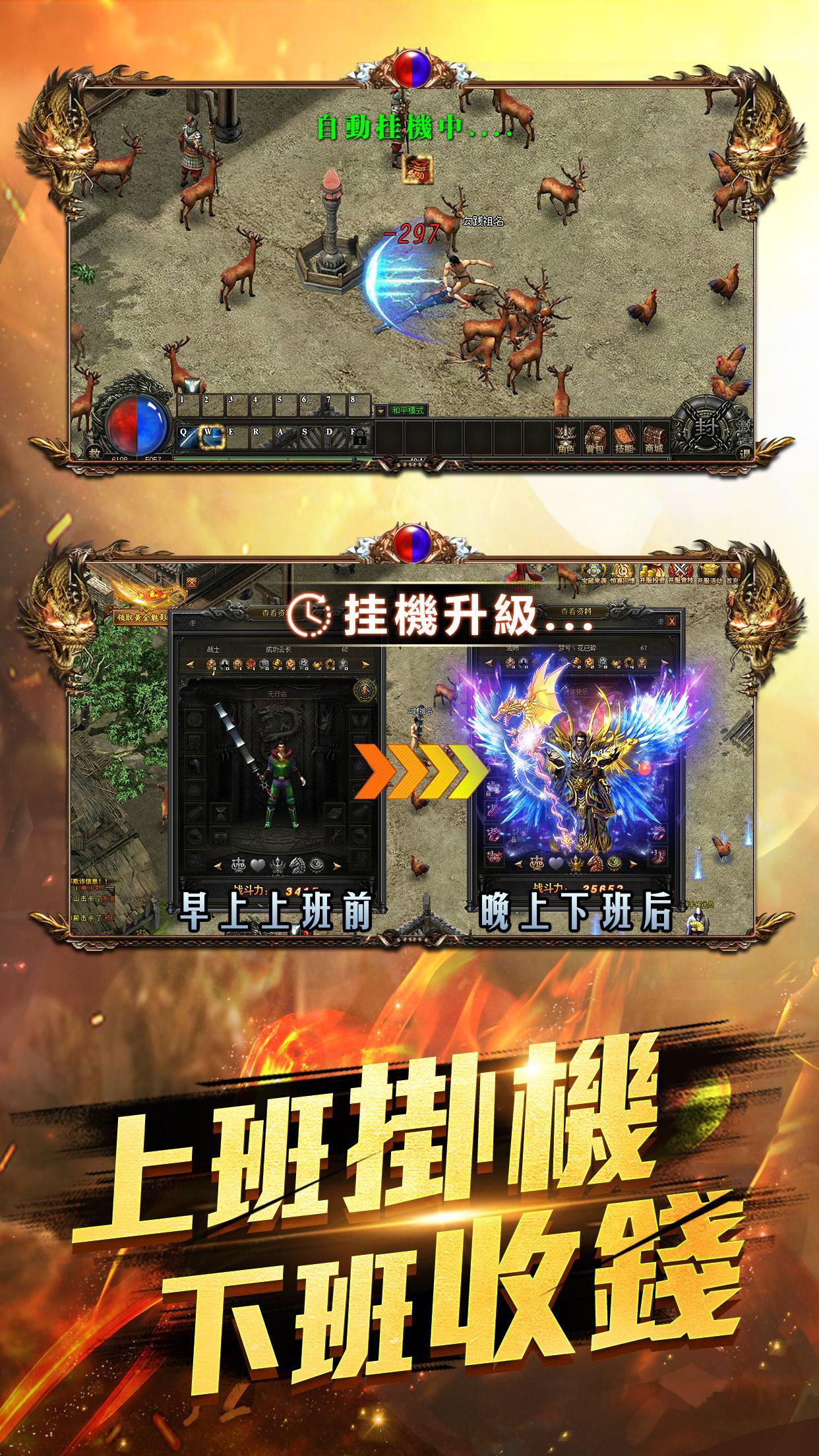 黑黯屠龍-萬人同屏熱血PK佛系放置掛機傳奇手遊 Game Screenshot