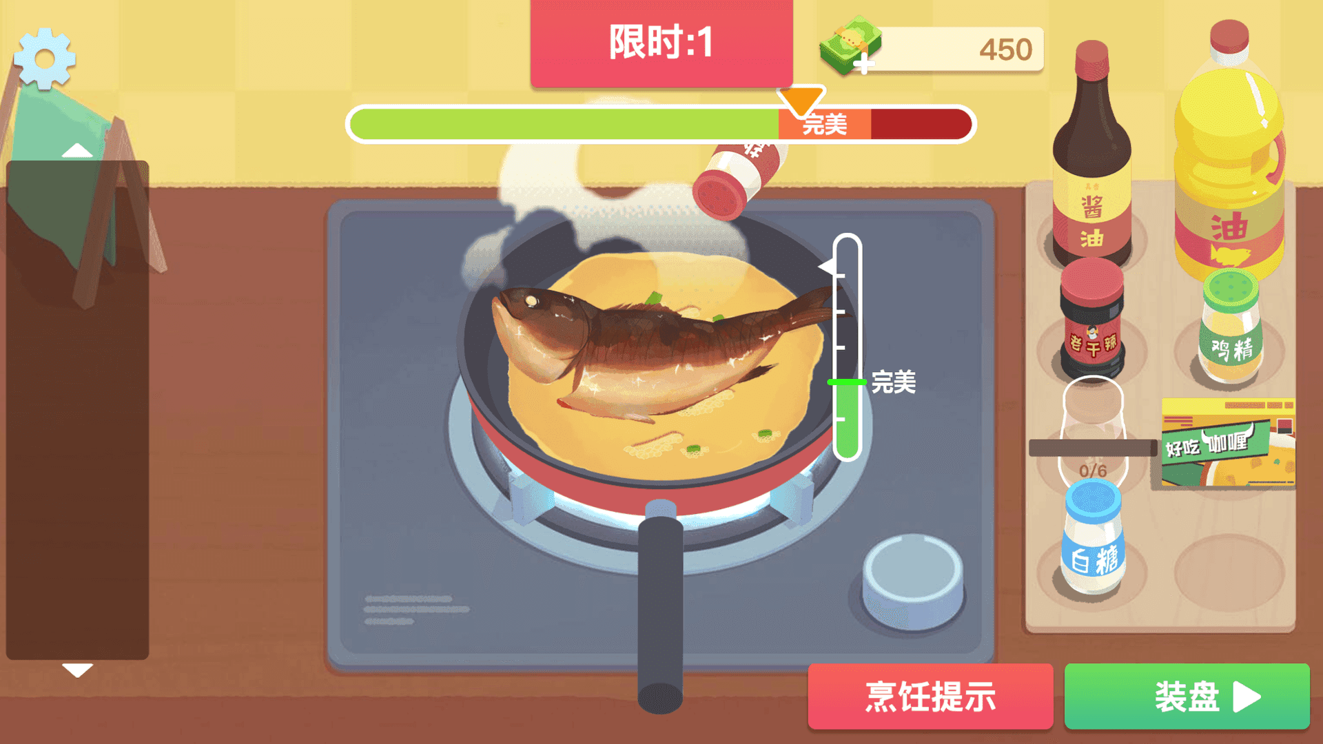 Screenshot 13 of 美食烹飪日記 - 廚房做飯模擬遊戲 