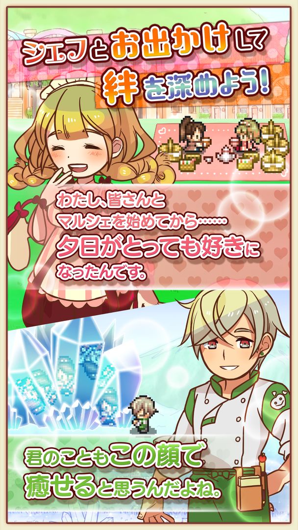 Screenshot of 料理＆経営の放置ゲーム 大繁盛！ まんぷくマルシェ3