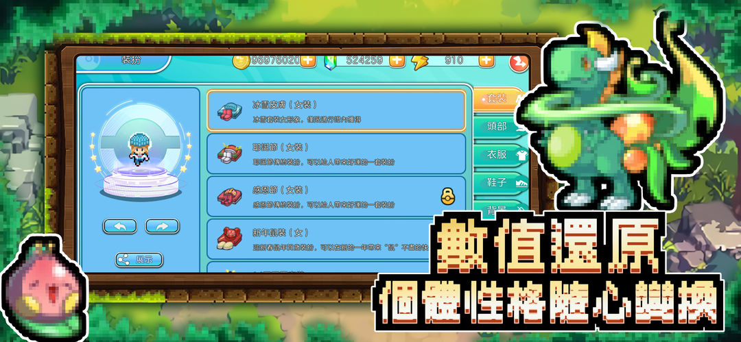 Screenshot of 精靈世界