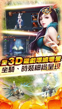 Cuplikan Layar Game 不敗戰神-爭祕寶 戰天下