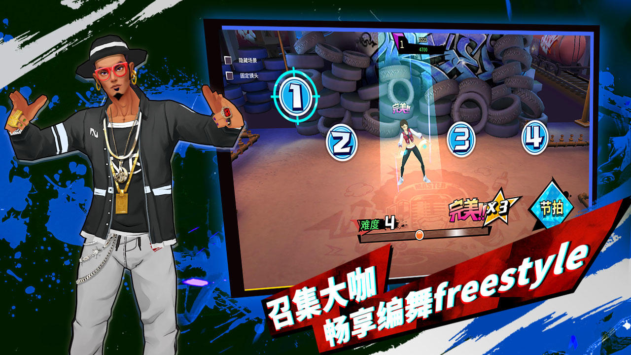 热血街舞团官方手游 遊戲截圖