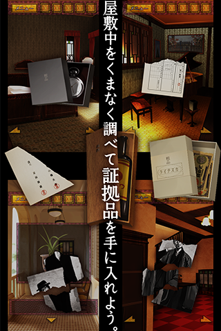 脱出ゲーム　大正ロマン　女記者脱出譚 ภาพหน้าจอเกม