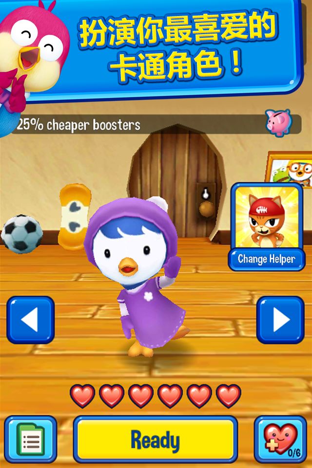 Screenshot of Pororo Penguin Run