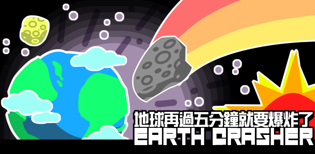 Banner of Penghancur Bumi 1.0