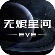 EVE EVE: Eternal Galaxy (Test Server)