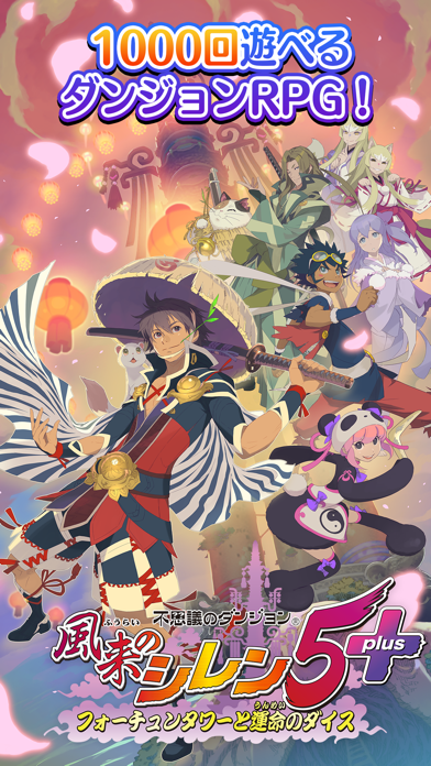 不思議のダンジョン 風来のシレン5plus Game Screenshot