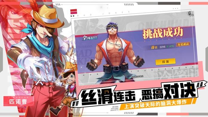 Screenshot 5 of 100,000 Bad Jokes: 2022 