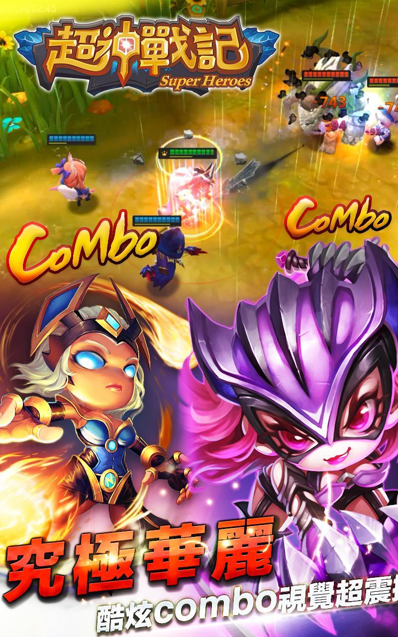 超神戰記-GANK! 英雄重返榮耀 Game Screenshot