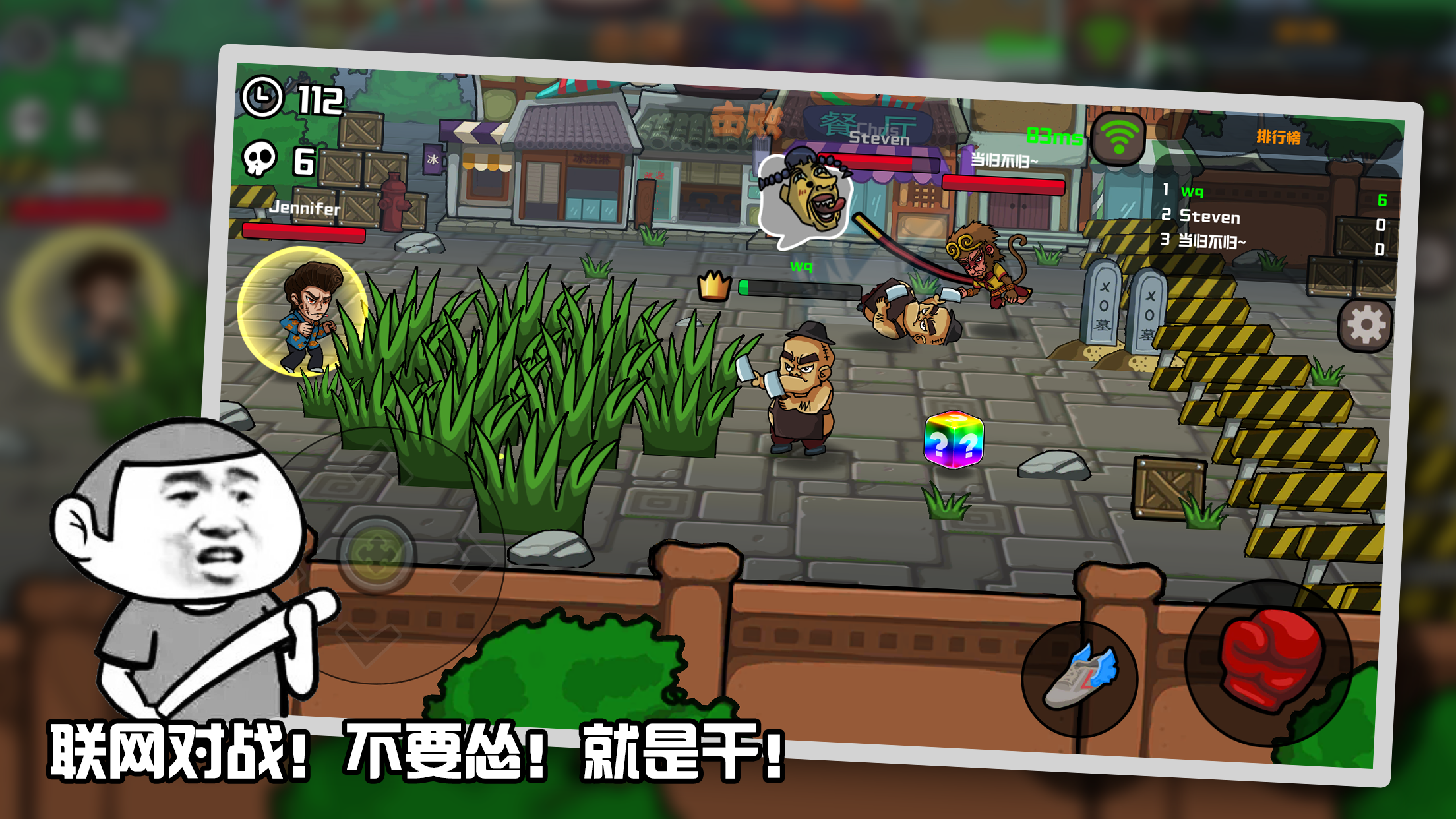 格斗王大作战 ゲームのスクリーンショット