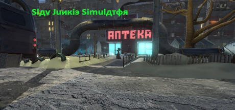 Banner of Simulator Junkie Slav 