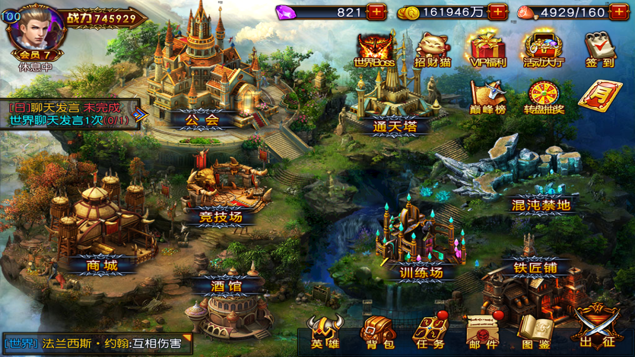 混沌传说 Game Screenshot