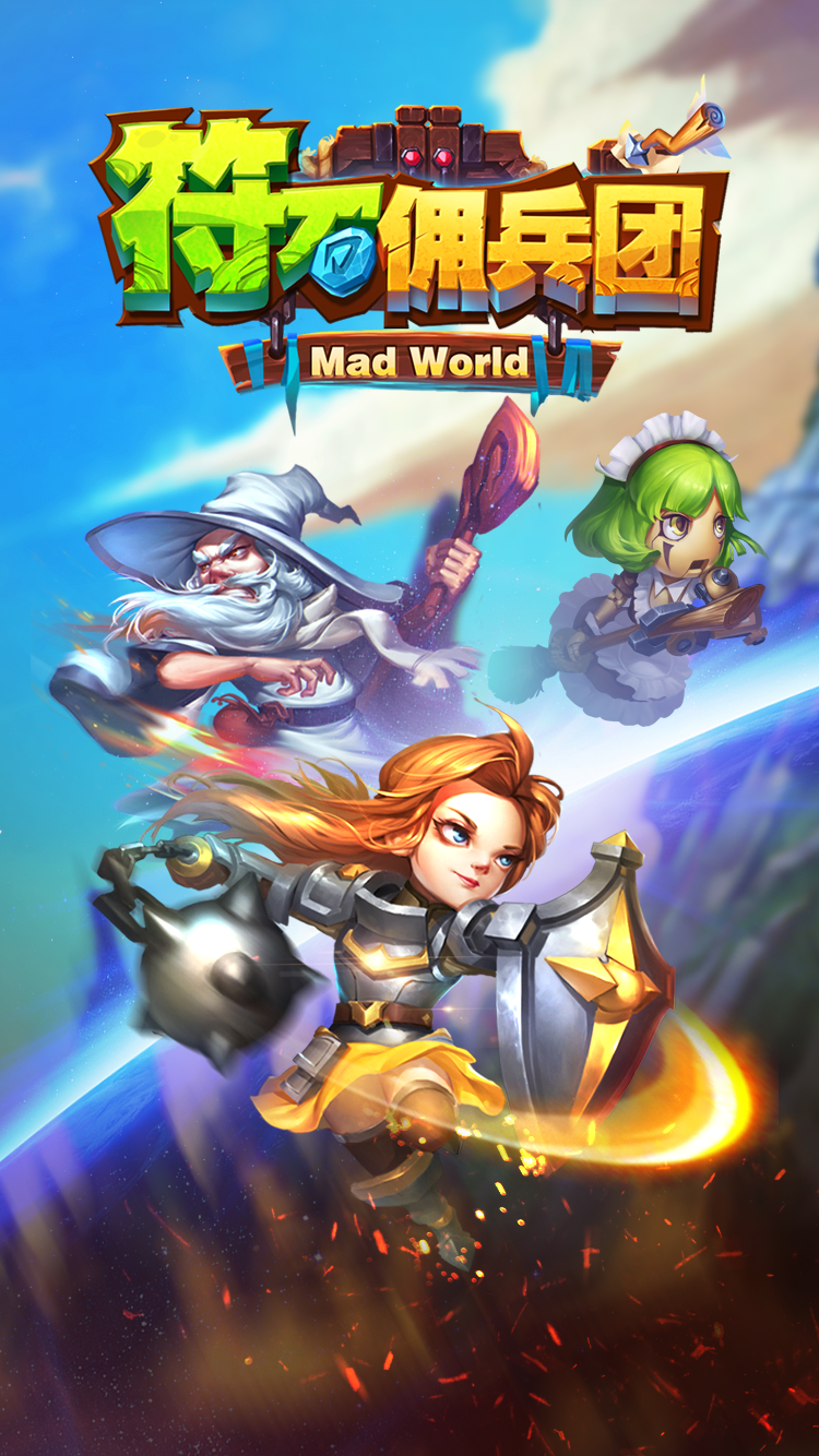 符石佣兵团 Game Screenshot