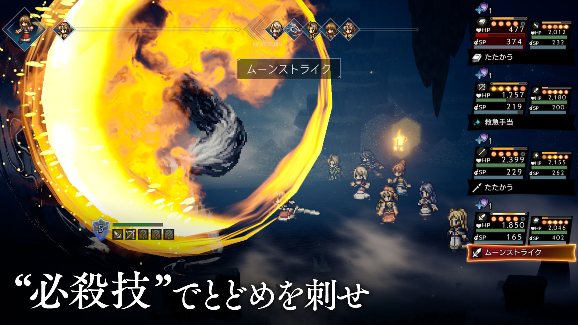 Screenshot of OCTOPATH TRAVELER: Champions of the Continent