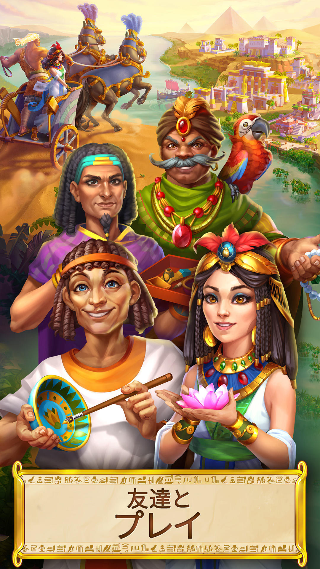 Jewels of Egypt: エジプトマッチ３ゲーム ゲームのスクリーンショット