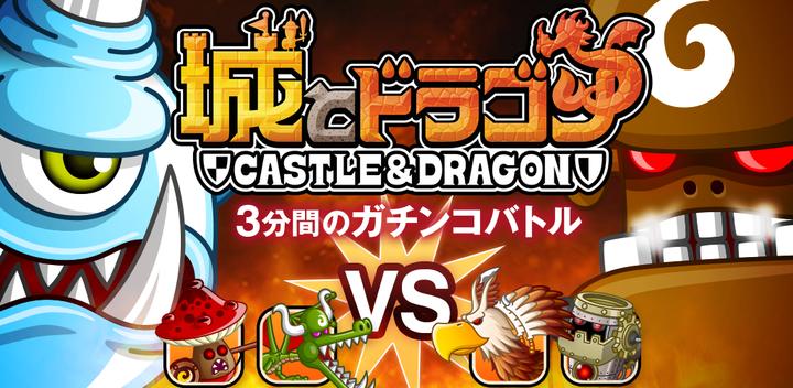 Banner of castle and dragon 8.10.1.0