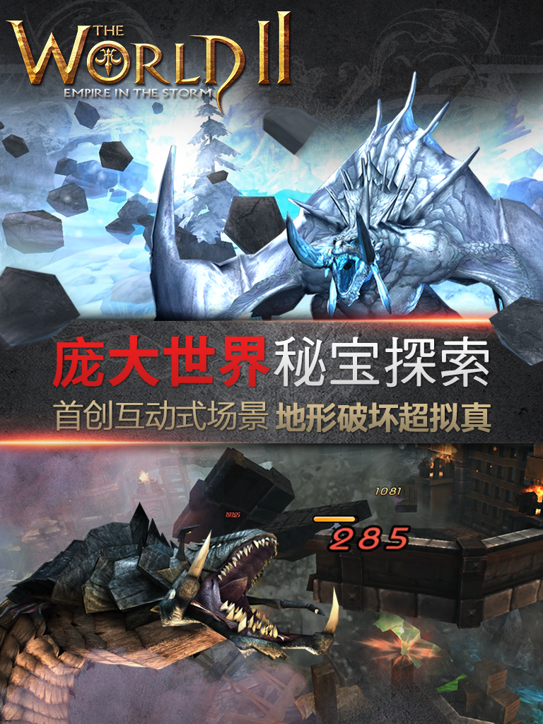 Cuplikan Layar Game 风暴帝国（海外版）