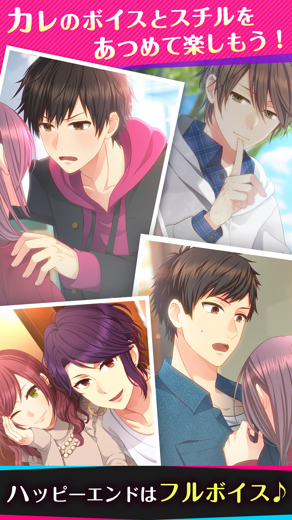 Choice×Darling-チョイダリ Game Screenshot