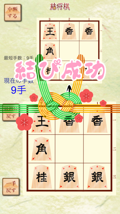 Shogi one move battle mobile android iOS apk download for free-TapTap