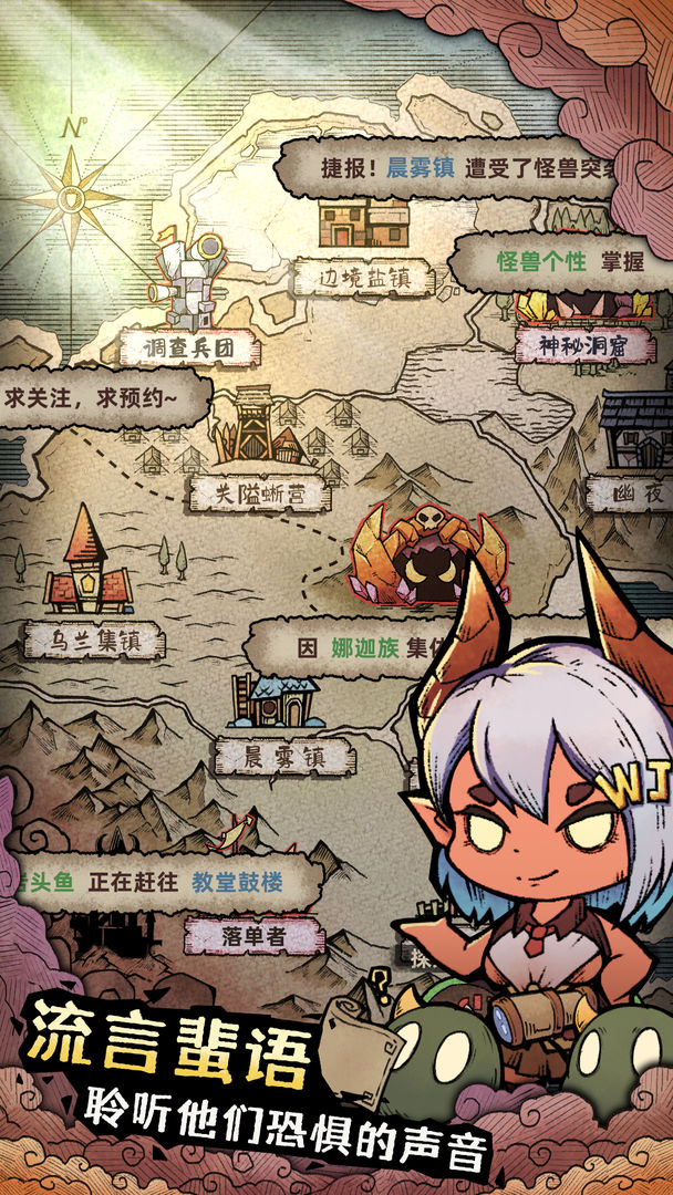 Screenshot of 怪兽星球2