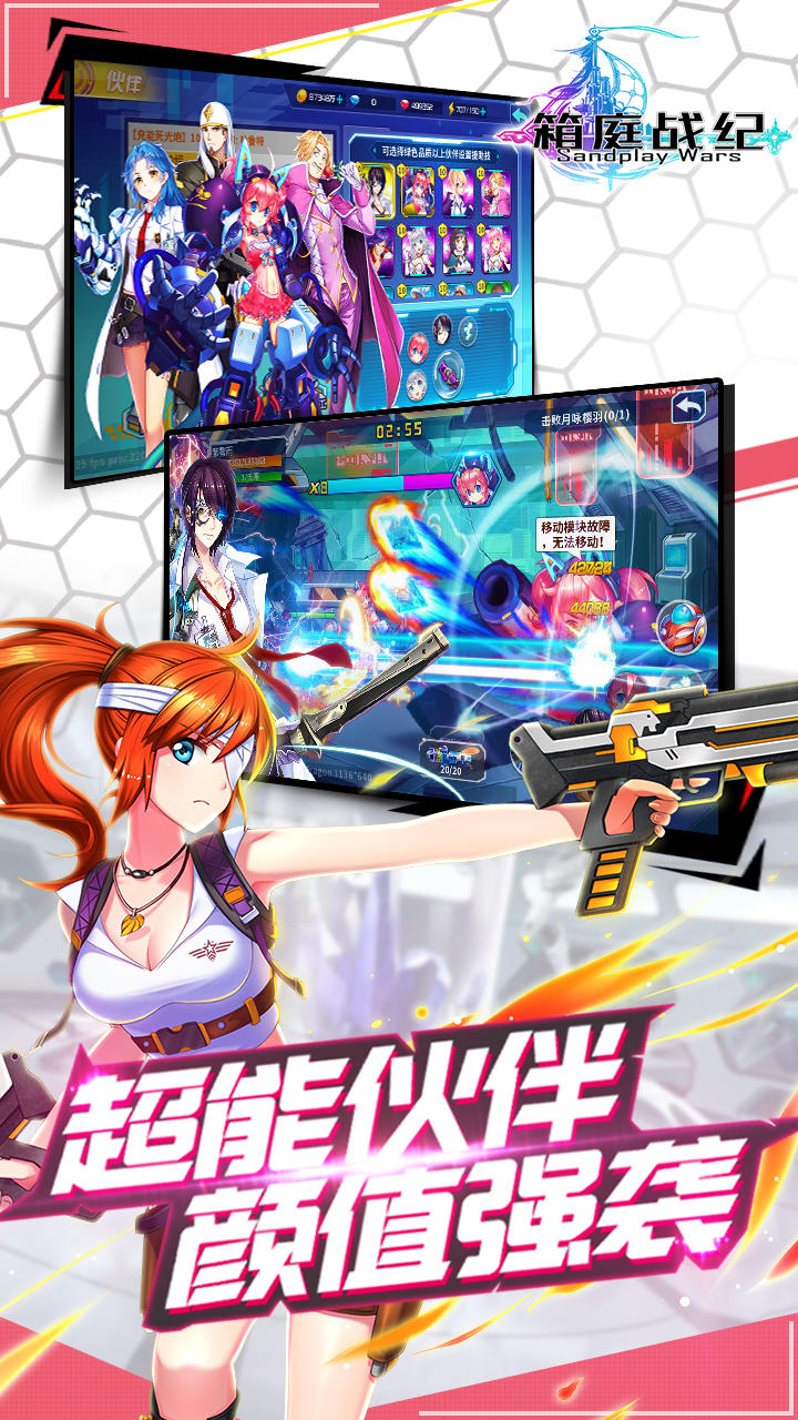 箱庭战纪 Game Screenshot