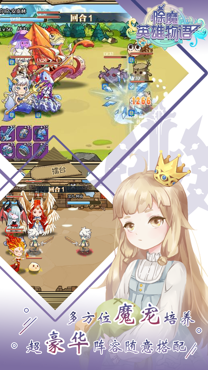 Скриншот игры 除魔英雄物语