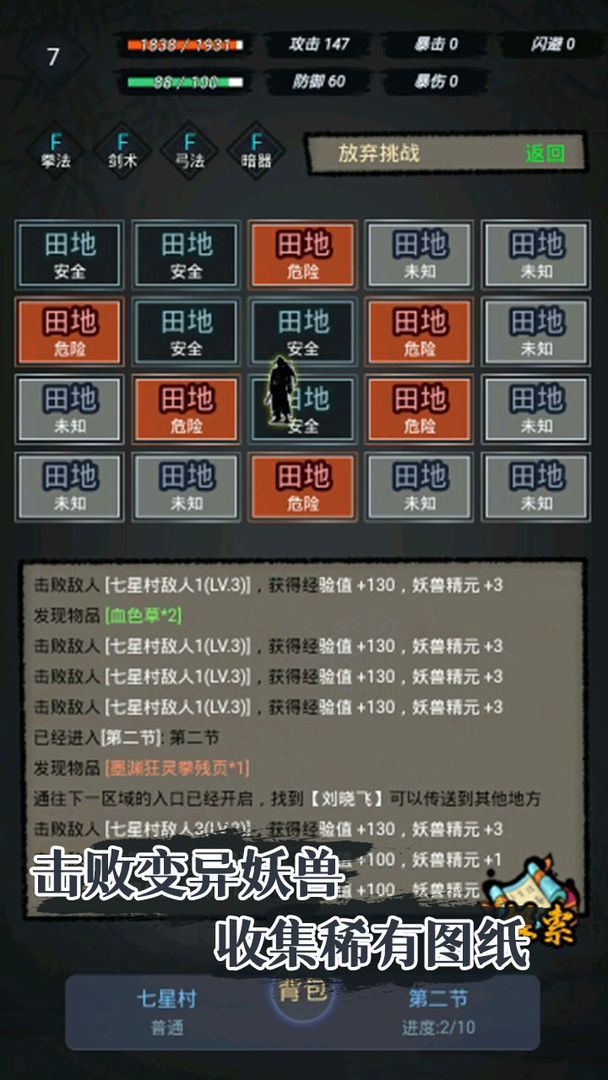 Screenshot of 凡人炼妖师