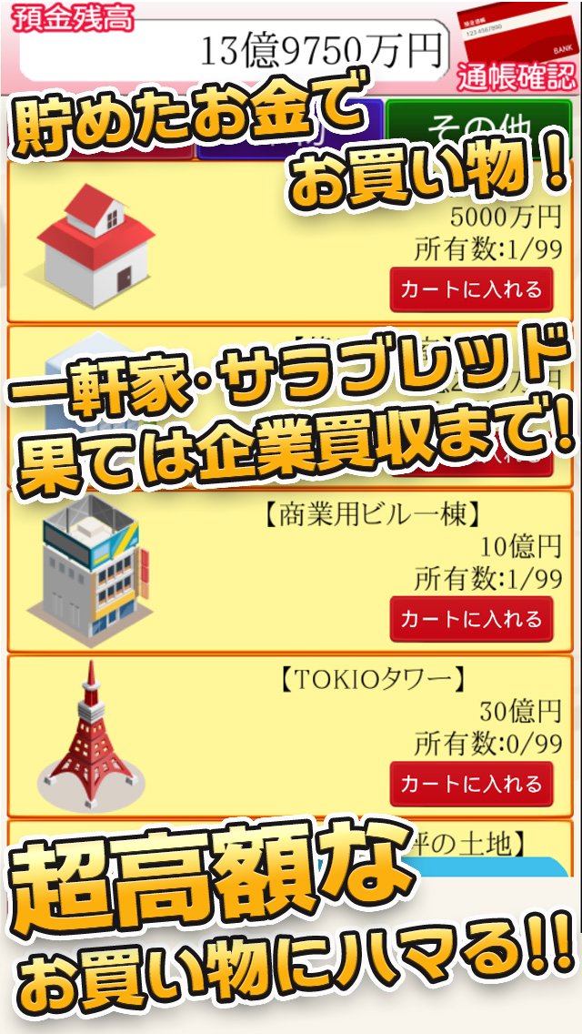 毎日が給料日マインスイーパ！360万両の徳川埋蔵金を追え！新感覚すぎる埋蔵金マインスイーパー！ Game Screenshot