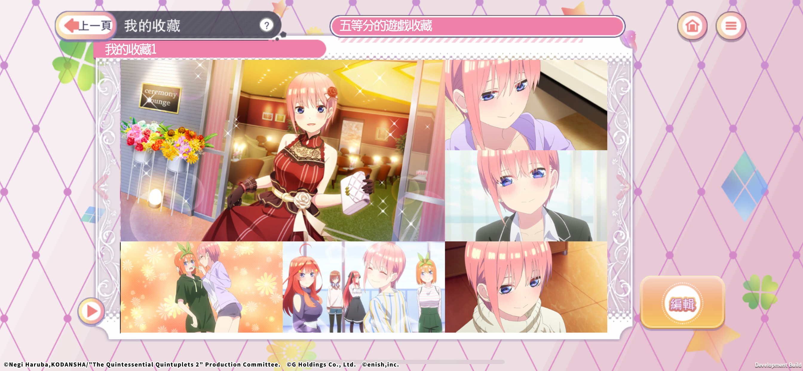 The Quintessential Quintuplets: The Quintuplets Can’t Divide the Puzzle Into Five Equal Parts Game Screenshot