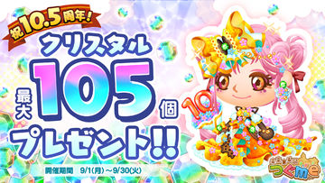 未来家系図 つぐme~一族繁栄!育成ゲーム~ Game Screenshot