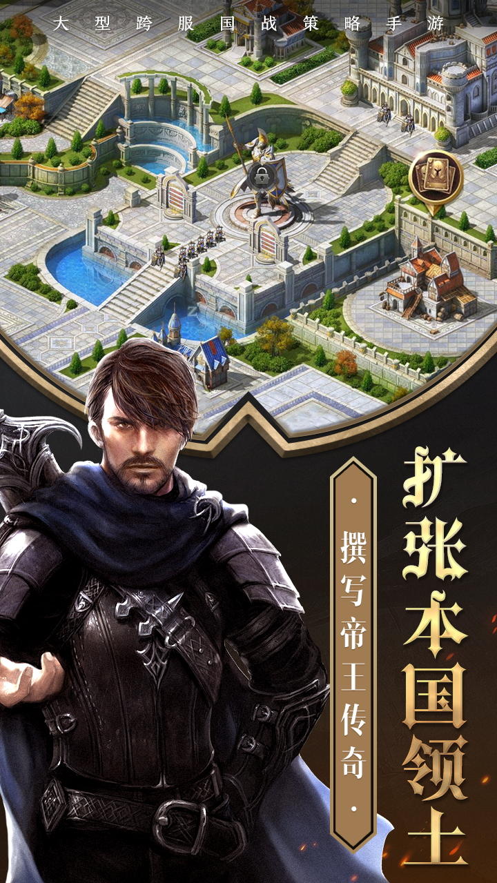 Screenshot 1 of 帝國英雄 