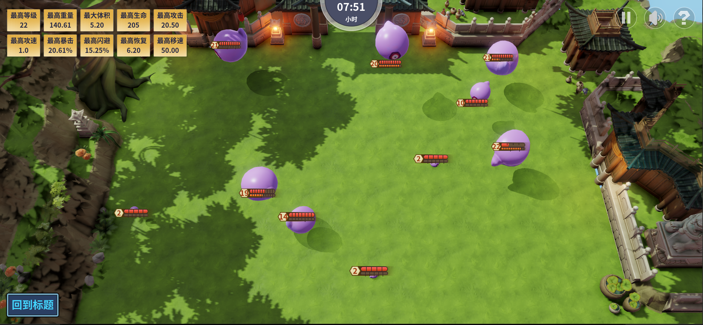 史莱姆，在变大！ Game Screenshot