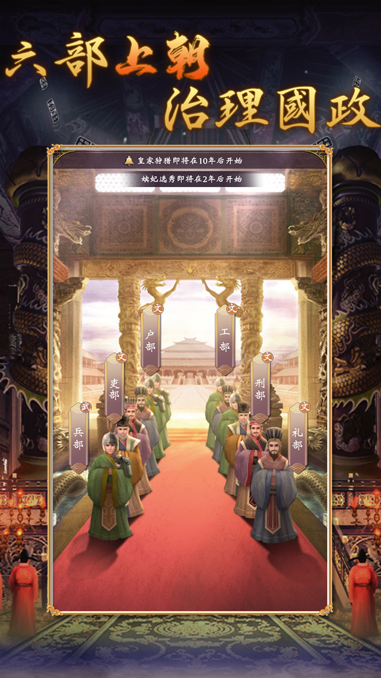 Screenshot 7 of Emperor Simulator 2 