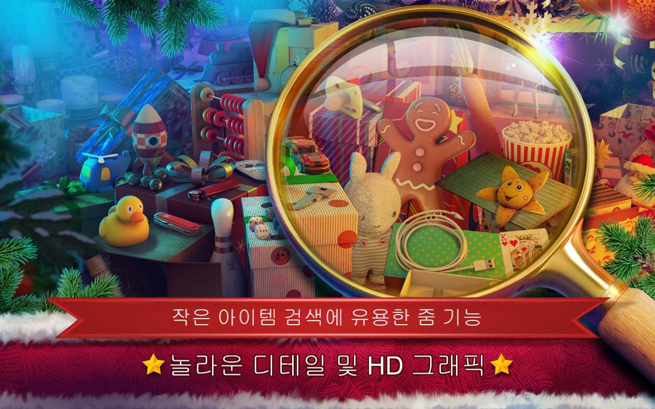 숨겨진 물건 - 크리스마스 게임 스크린샷