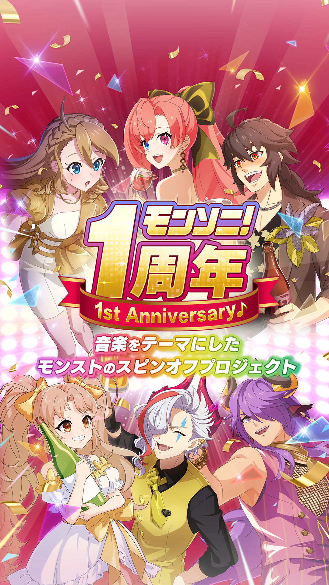 モンソニ！ ภาพหน้าจอเกม