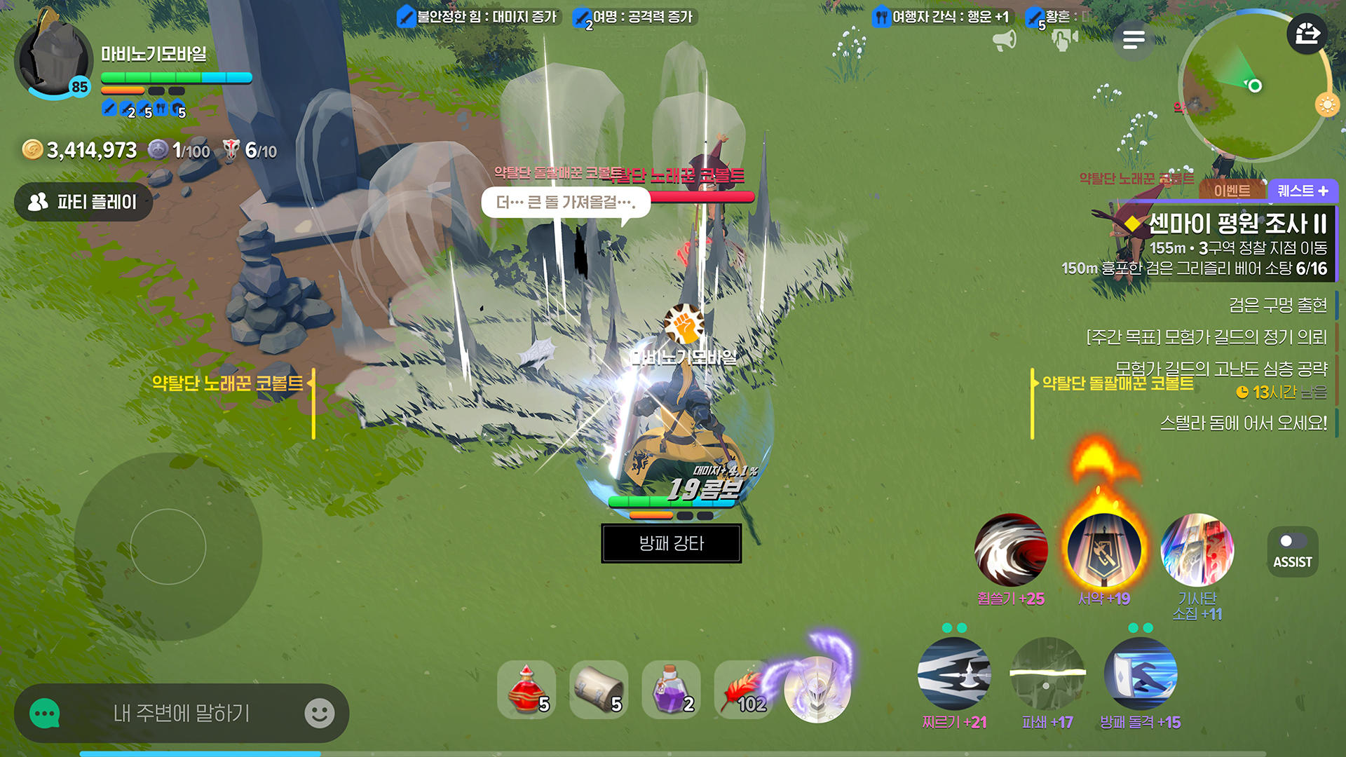마비노기 모바일 ภาพหน้าจอเกม