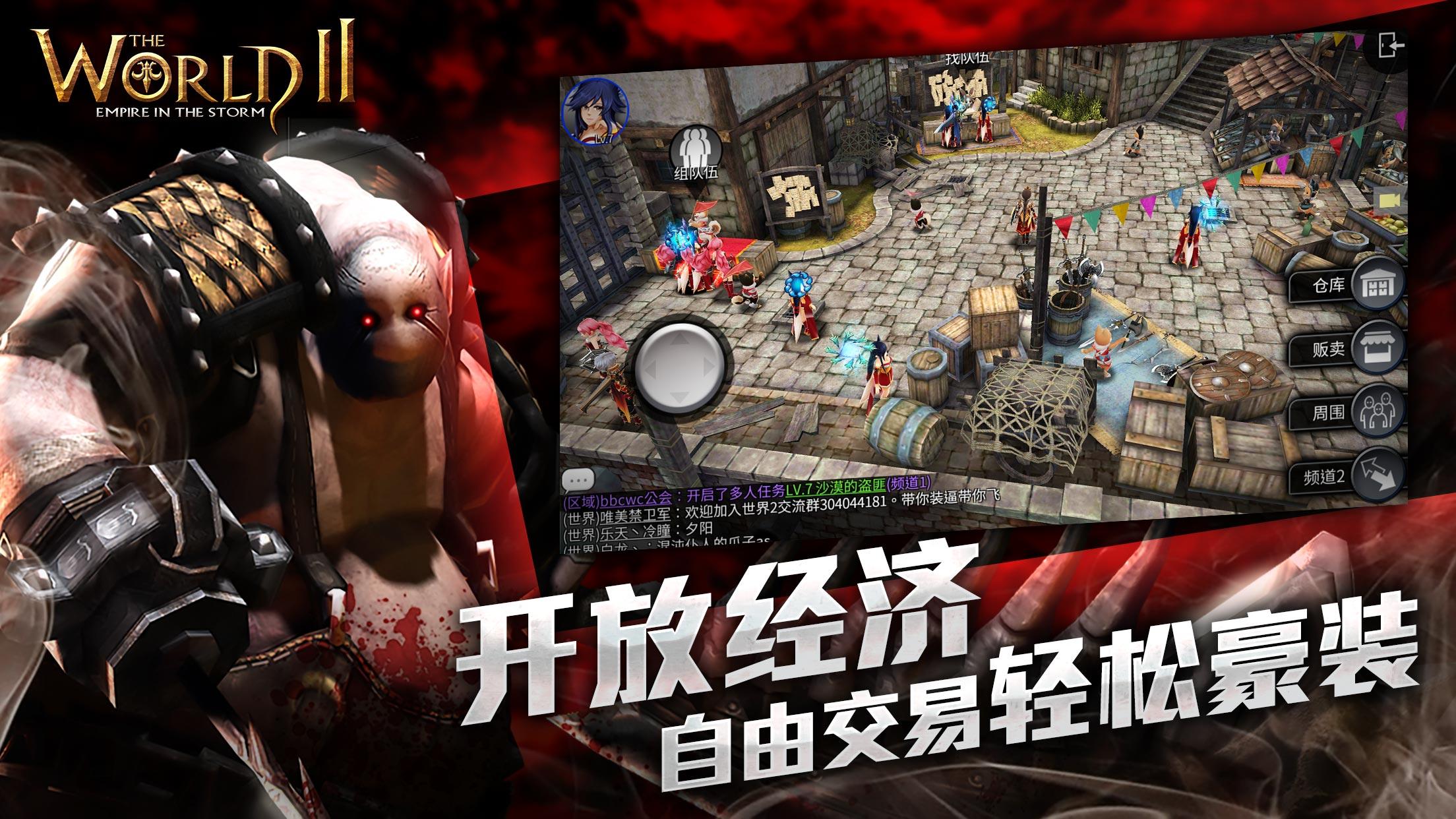 风暴帝国 Game Screenshot