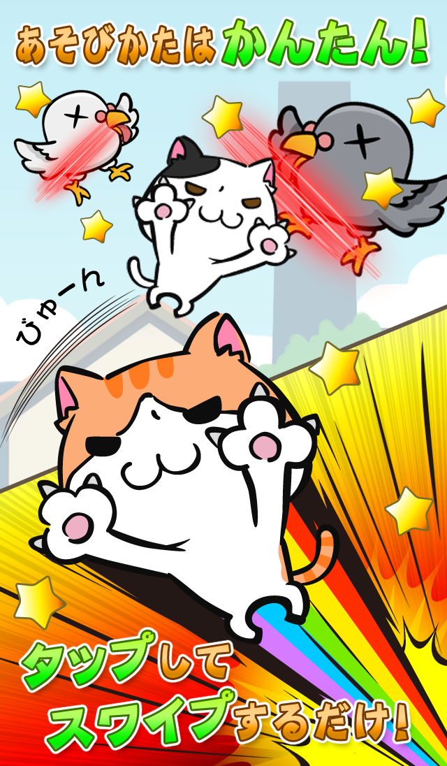 Cuplikan Layar Game ねこなげ