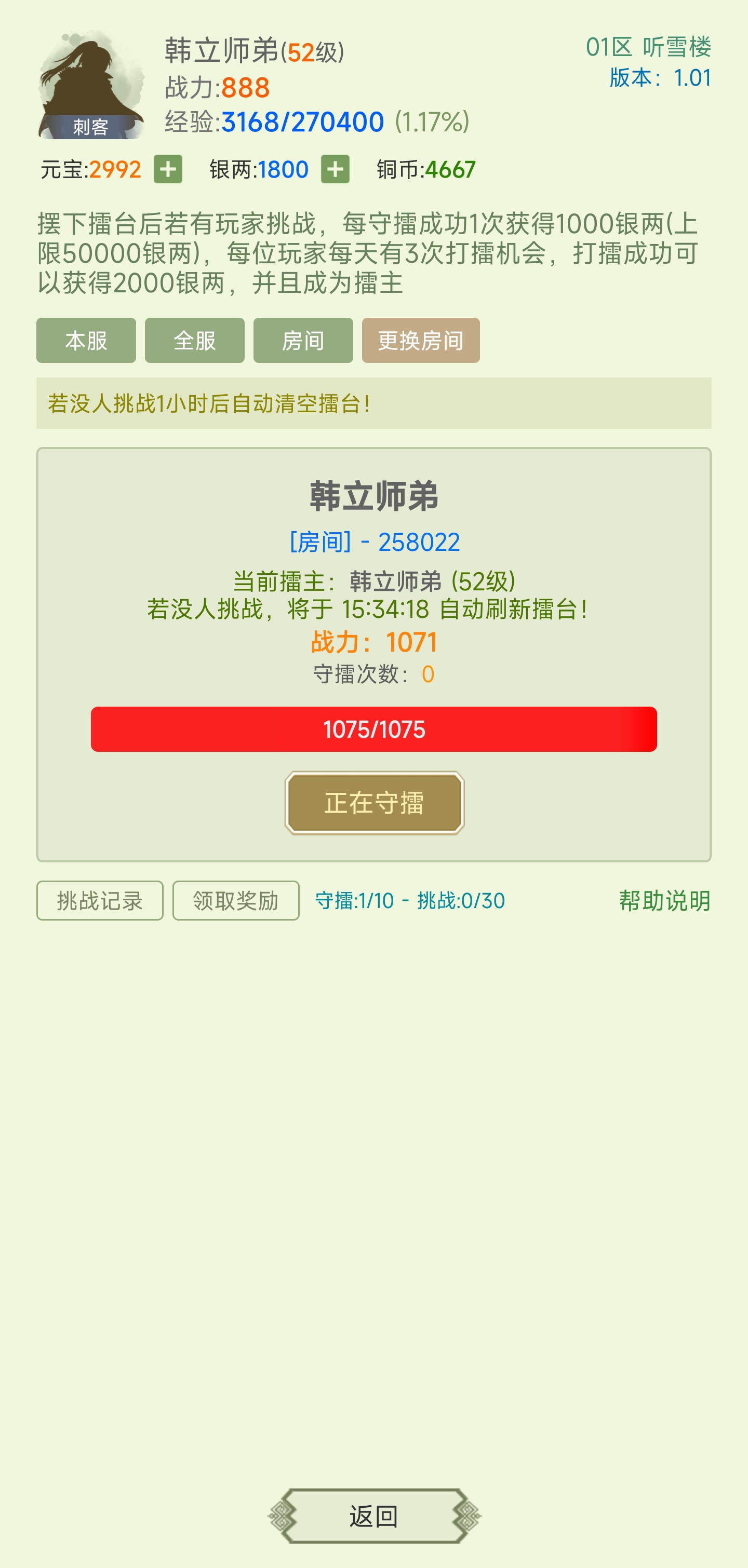 寒刀侠客行 Game Screenshot