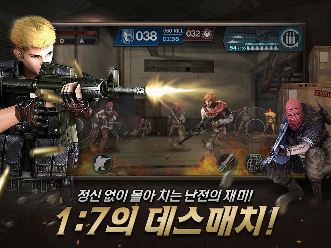 Screenshot of 팬텀스트라이크