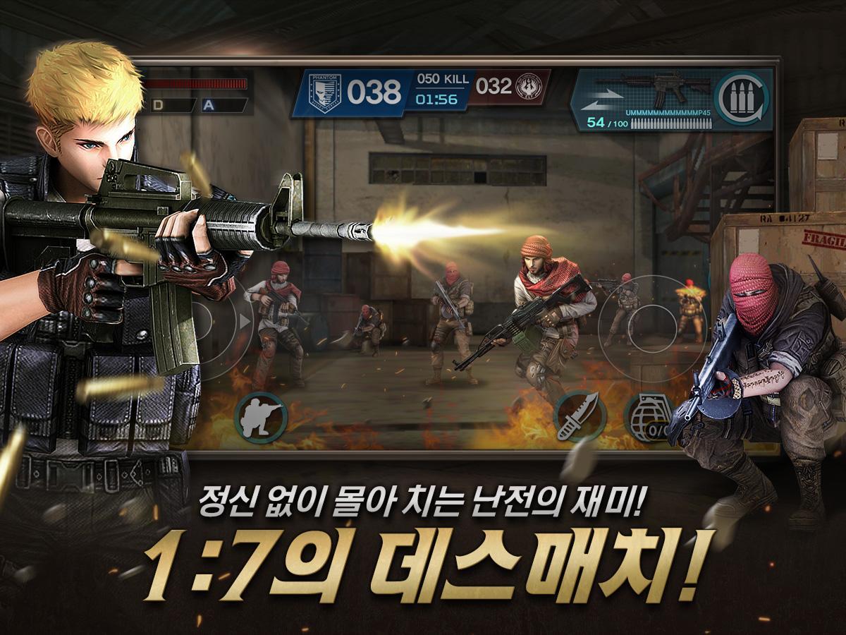 팬텀스트라이크 Game Screenshot