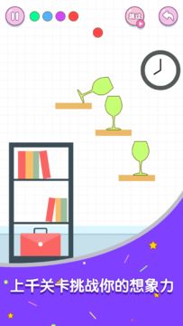 滚动玻璃杯 Game Screenshot