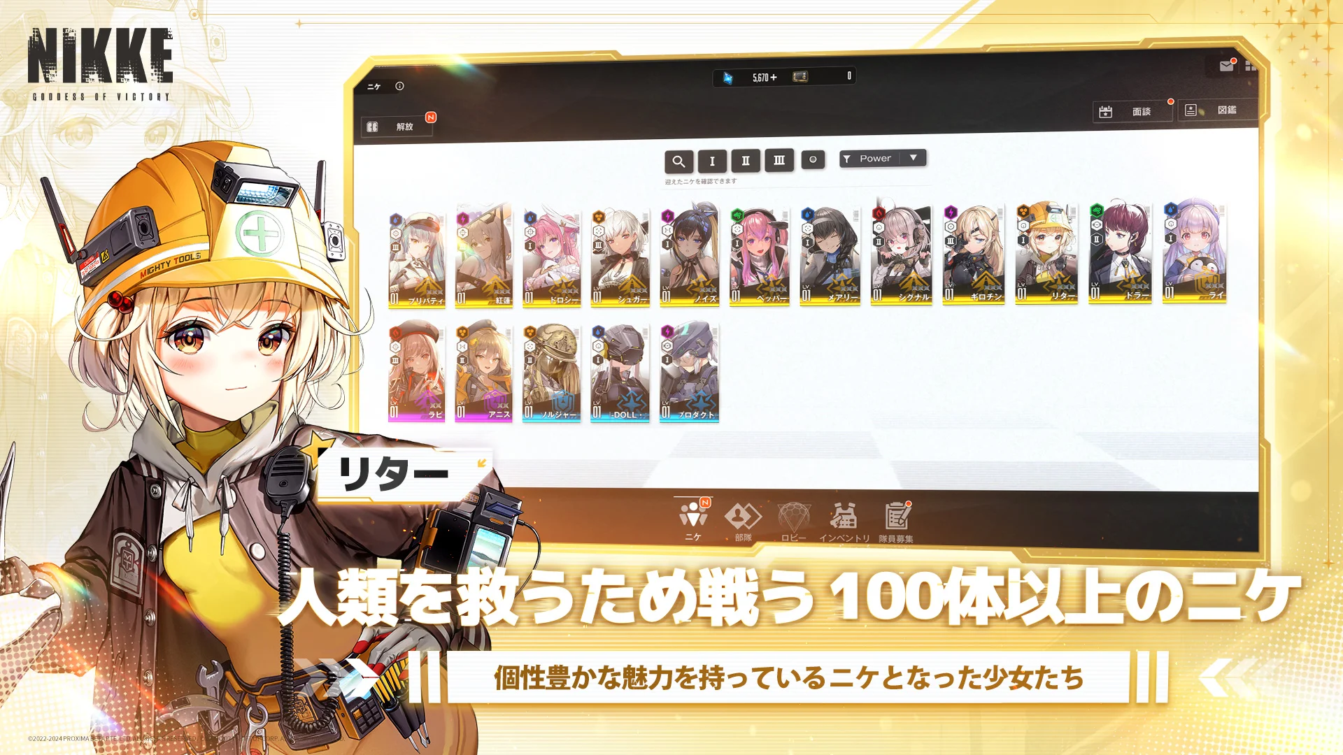 勝利の女神：NIKKE CLOUD ゲームのスクリーンショット