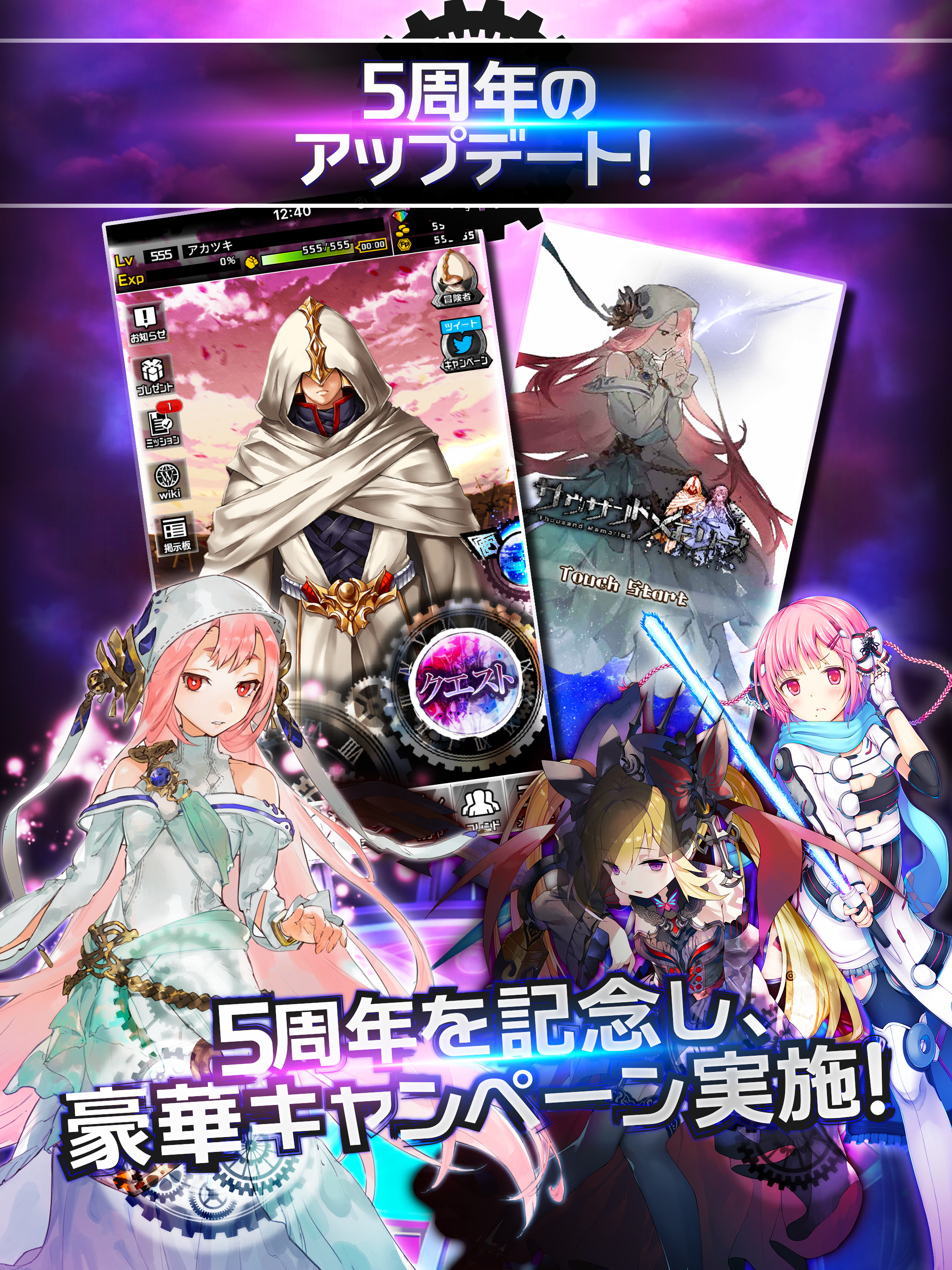 Captura de Tela do Jogo 千メモ！【つなゲー】サウザンドメモリーズ [RPG]