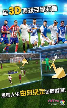 Ultimate Football Club 冠軍球會 Game Screenshot
