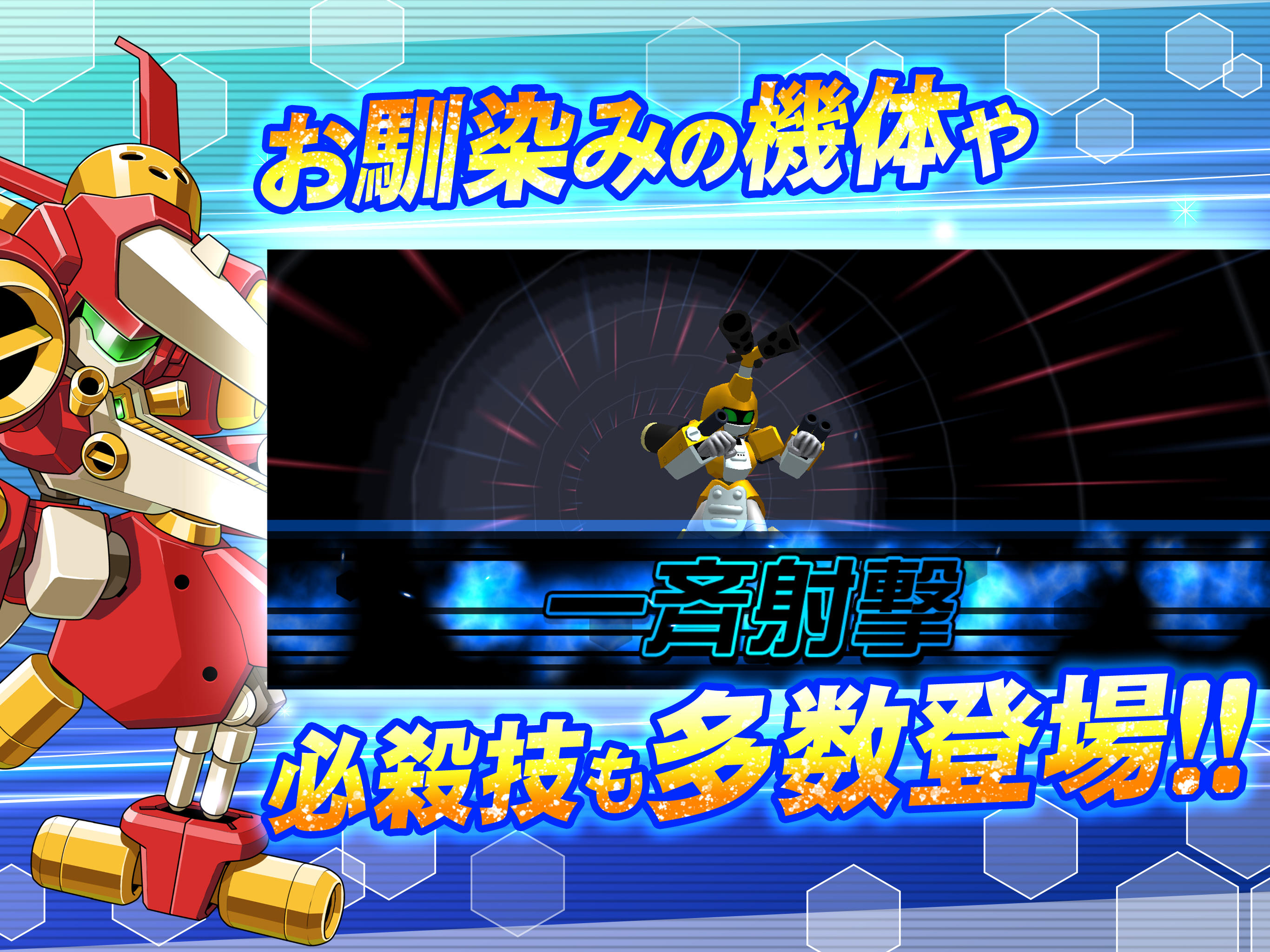 メダロットS ภาพหน้าจอเกม