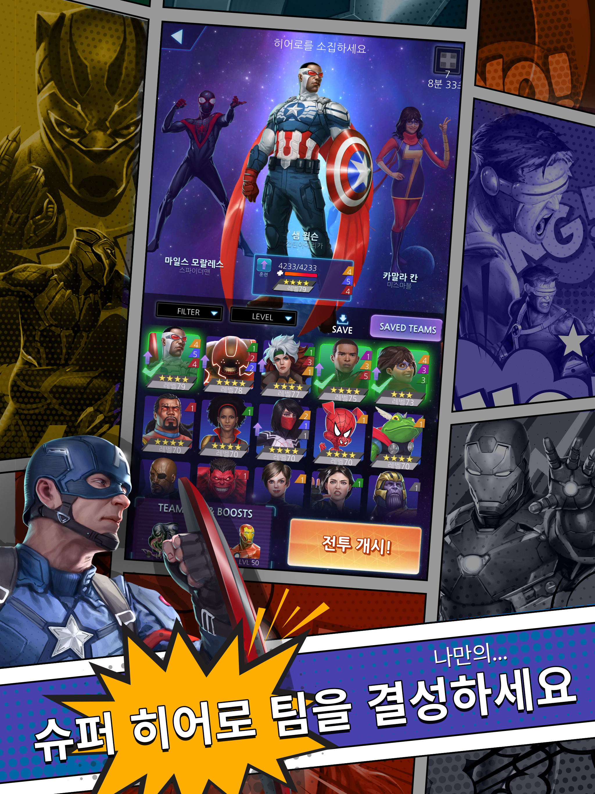 MARVEL Puzzle Quest: 히어로 RPG 게임 스크린샷