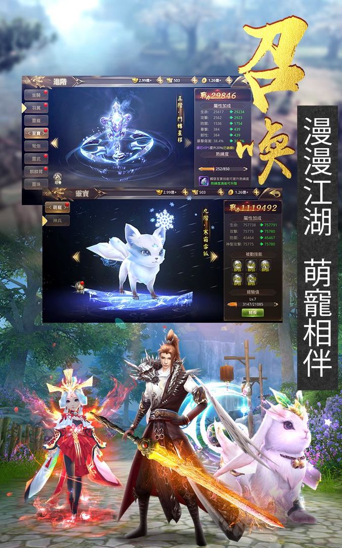 Screenshot of 劍舞紅塵